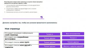 КИБЕРЩИТ 4 КЛАСС 9 УРОК ВИКТОРИНА