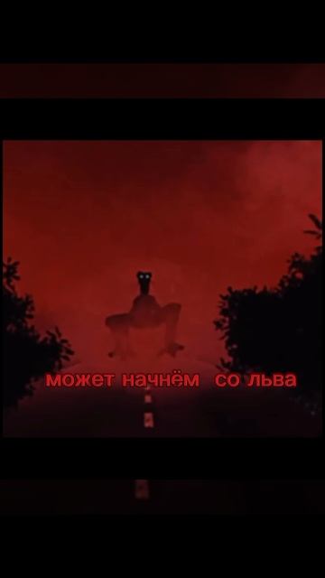 львумба и Джерри