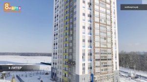 ЖК 8 Марта в Уфе от Архстрой групп, февраль 2025