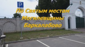 Свято-Вознесенский женский монастырь. Барколабово