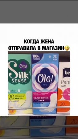 когда жена отправила в магазин 😂