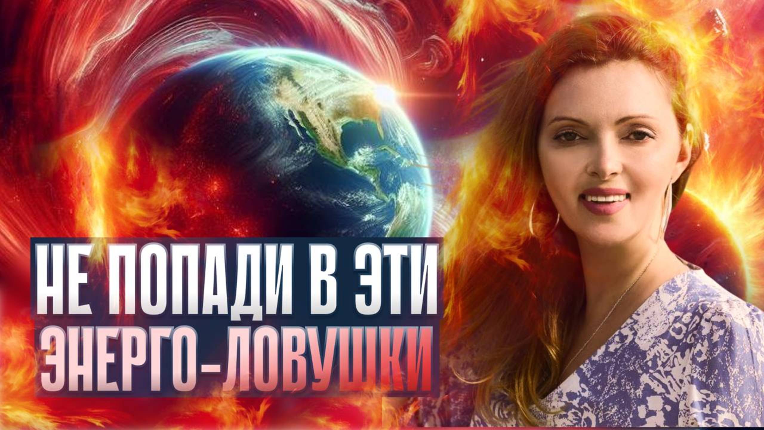 У 90% НАСЕЛЕНИЯ НЕТ ЭНЕРГИИ ДЛЯ ВЫЖИВАНИЯ В НОВОМ МИРЕ: 5 Признаков, Что Вы Под Ударом