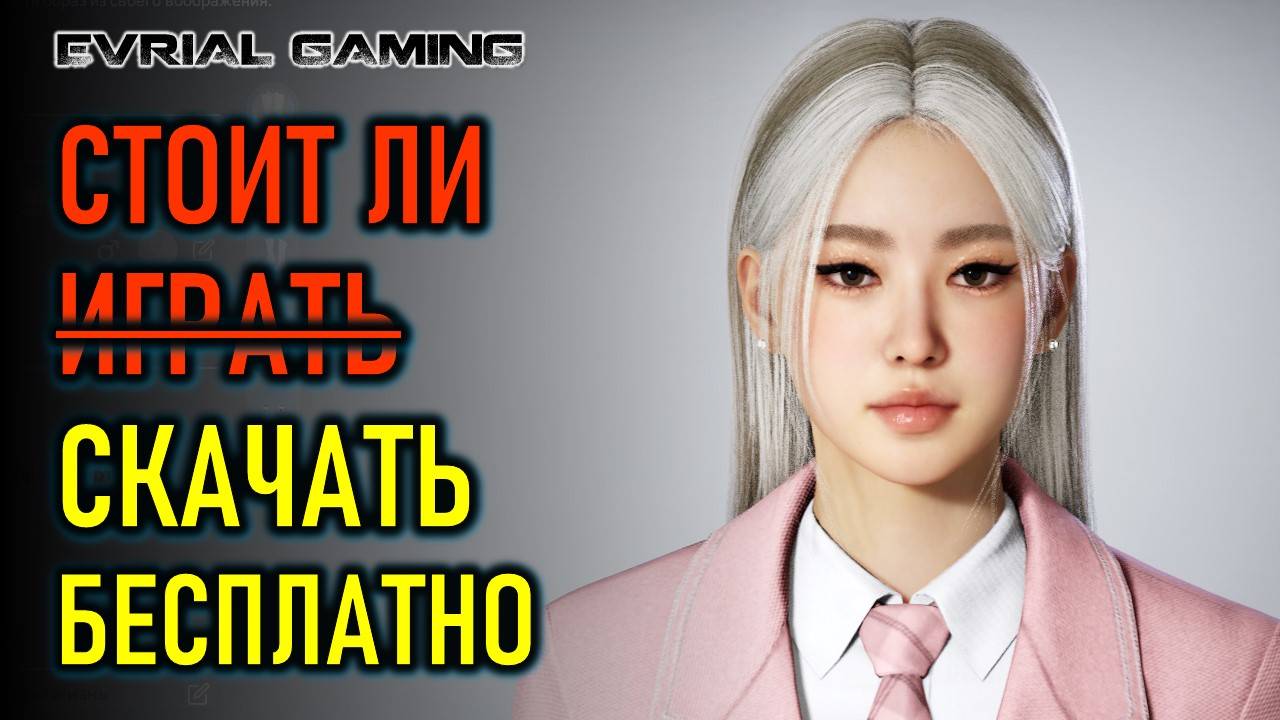 inZOI стоит ли играть или скачать бесплатно - обзор игры инЗОИ