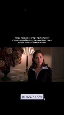 Когда тебе говорят про прибыльный строительный бизнес... #строительство #договорподряда