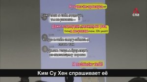 Ким Су Хен новости. ПЕРЕПИСКА Ким Су Хена с Ким Се Рон