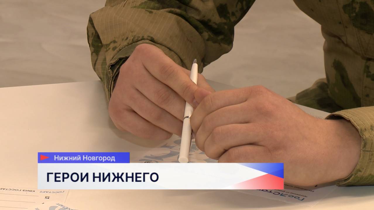 Участники СВО продолжают осваивать госуправление в Нижегородской области