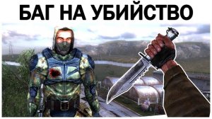 ПОДБОРКА ЛУЧШИХ БАГОВ и СЕКРЕТОВ ТРИЛОГИИ ИГРЫ STALKER - 3 Часть.