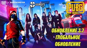 PUBG MOBILE X BABYMONSTER ГЛОБАЛЬНОЕ ОБНОВЛЕНИЕ 3.7! 7 ГОДОВЩИНА И НОВАЯ МУЗЫКАЛЬНАЯ КОЛЛАБОРАЦИЯ
