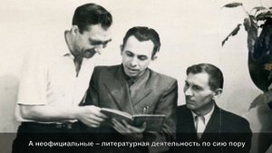 "Мгновения биографии" документальный фильм о Николае Овчинникове