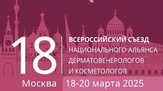 Никольский 20 марта 2025