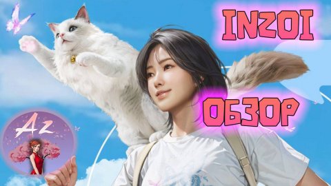 Обзор InZOI. Новый симулятор жизни с использованием ии. Релиз.