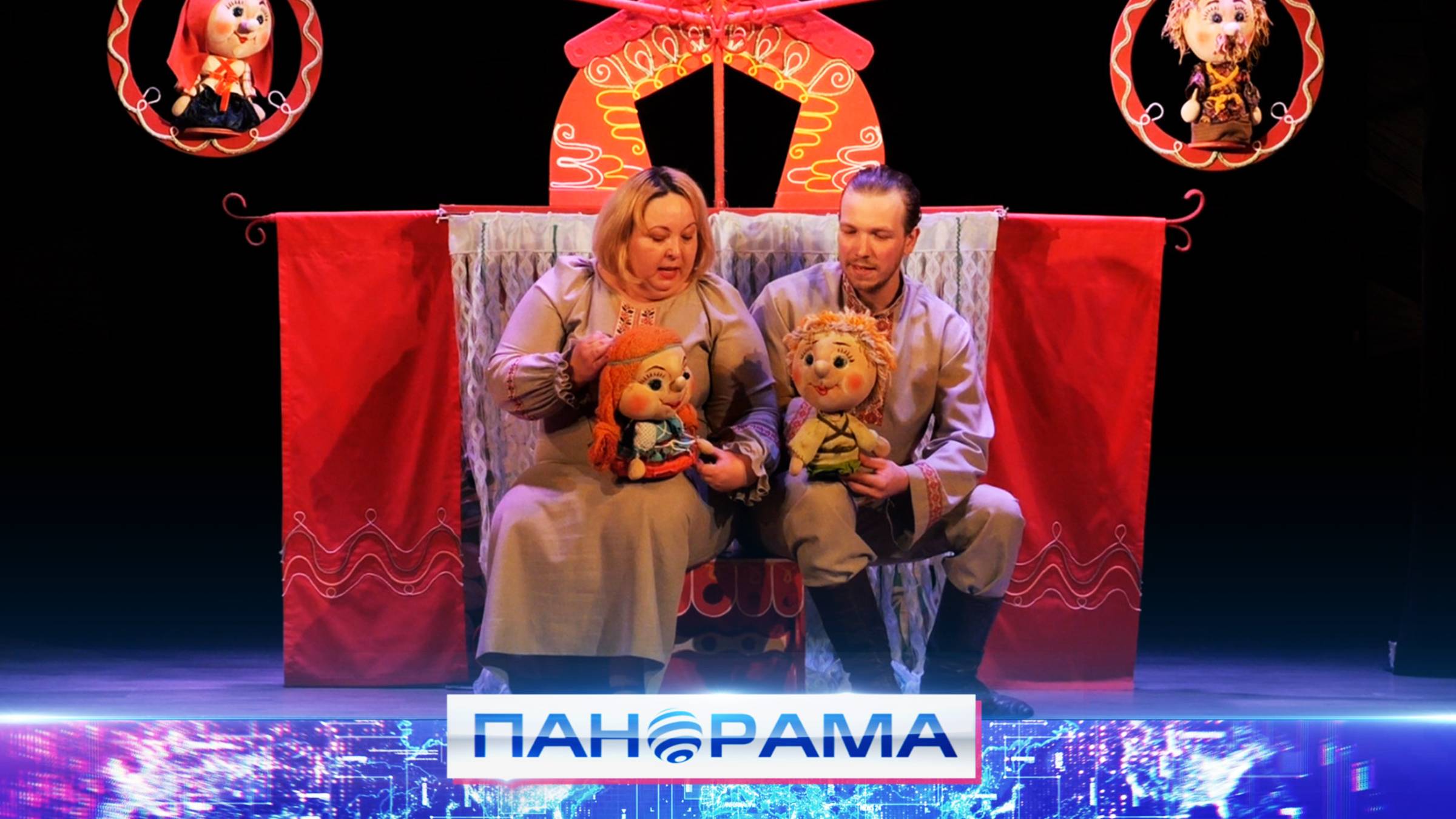🎭 Театральное путешествие из Донецка на Камчатку! «Большие гастроли» кукольного театра