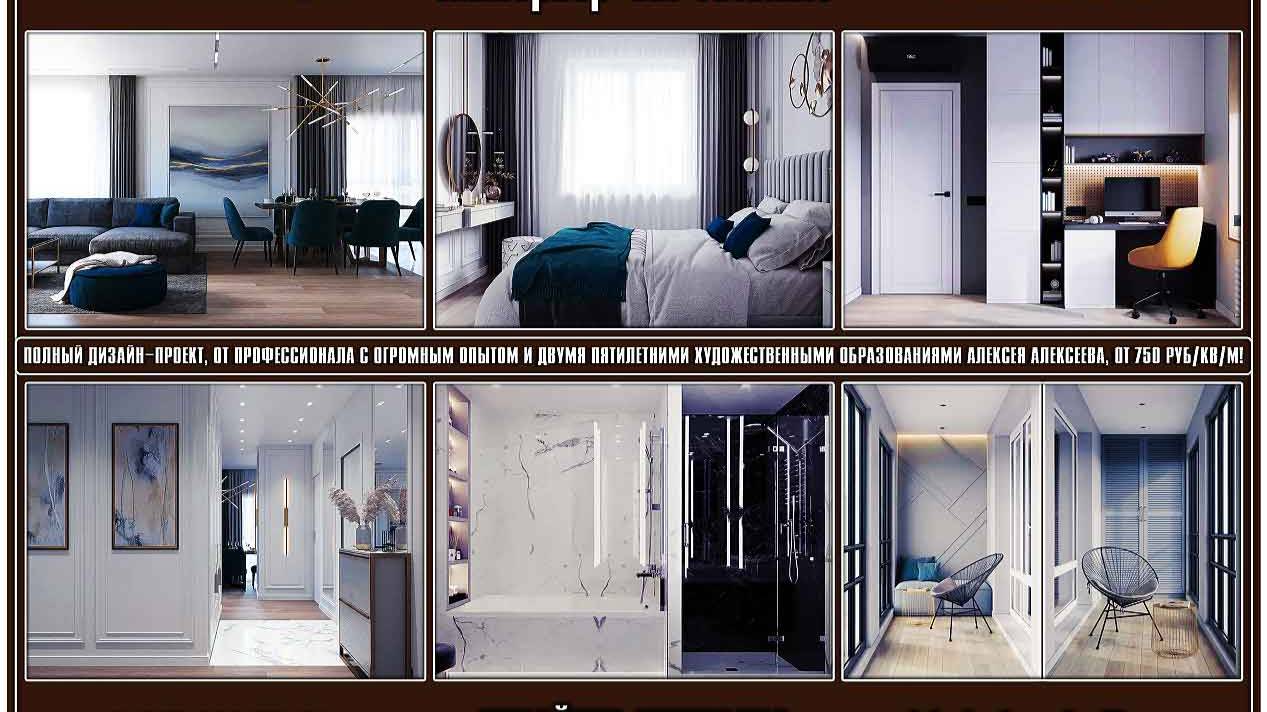 Дизайн квартиры Чебоксары-Москва, Дизайнер интерьера Чебоксары-Москва, #дизайнквартирычебоксары