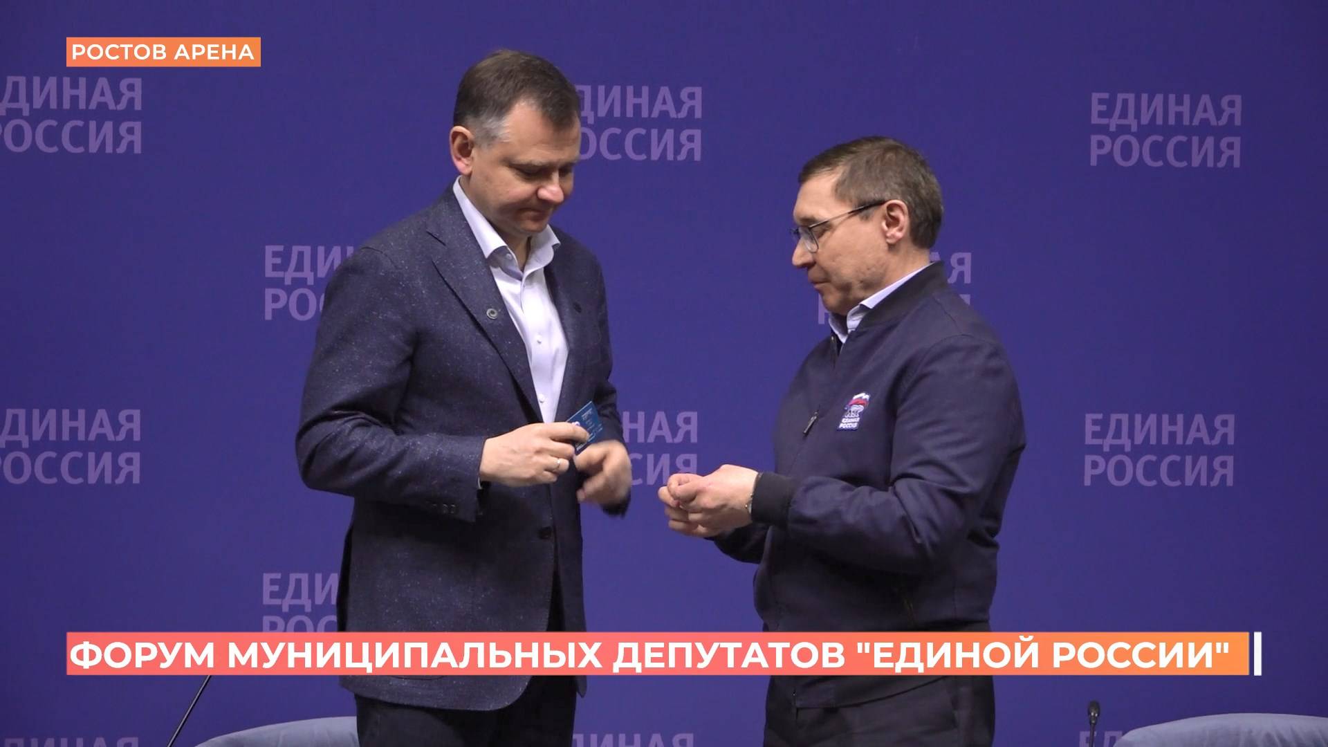 Партбилет "Единой России" вручил Юрию Слюсарю секретарь генсовета партии Владимир Якушев