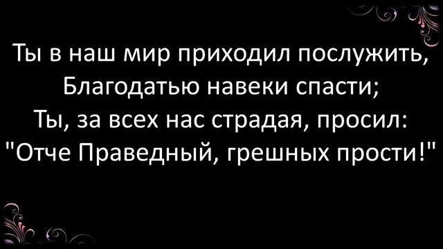 215+Я хочу, мой Спаситель, любить -караоке смотреть онлайн
