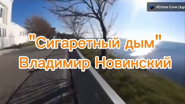 сигаретный дым смотреть онлайн