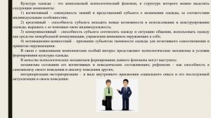 Тема Требование к внешнему облику делового человека. Факторы, влияющие на выбор стиля одежды