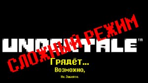 все имена хв андертэйл (почти)