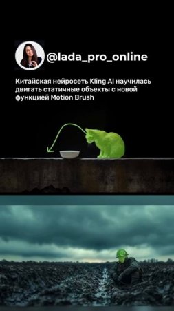 Нейросеть, которая умеет двигать статичные объекты