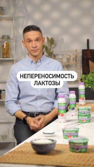 Непереносимость лактозы: реальная проблема или модная болезнь?