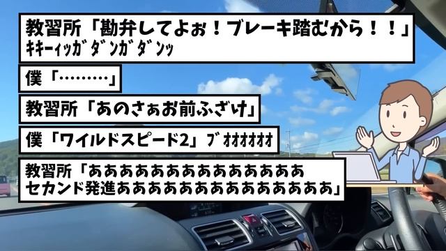 【総集編】自動車学校で伝説を残したなんJ民集めてみた【作業用】【ゆっくり解説】