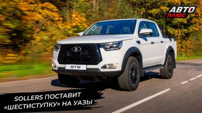 Обзоры авто