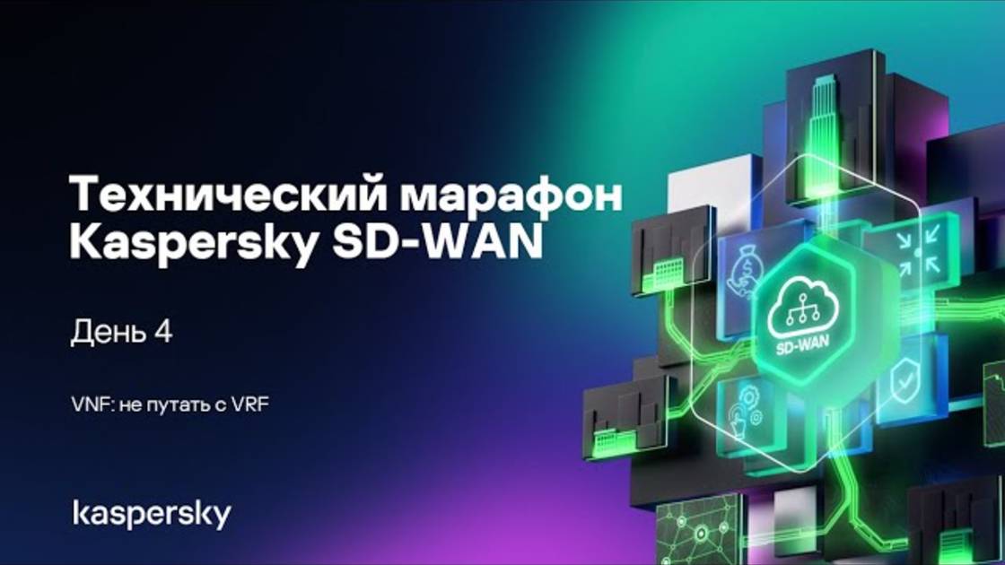 Виртуализация сетевых функций NFV