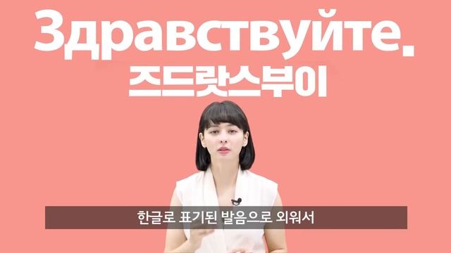 구잘의 왕초보 러시아어 강좌 소개