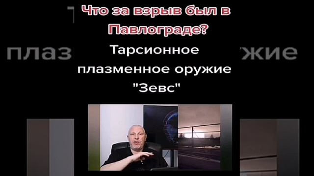Россия применила в Павлограде оружие на новых физических принципах. Впервые.