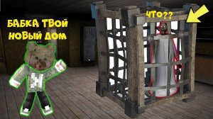 ИГРАЮ ЗА МЕДВЕДЯ БАБКИ ГРЕННИ ПРОТИВ GRANNY В МАЙНКРАФТ  НУБИК В MINECRAFT ТРОЛЛИНГ ЛОВУШКА