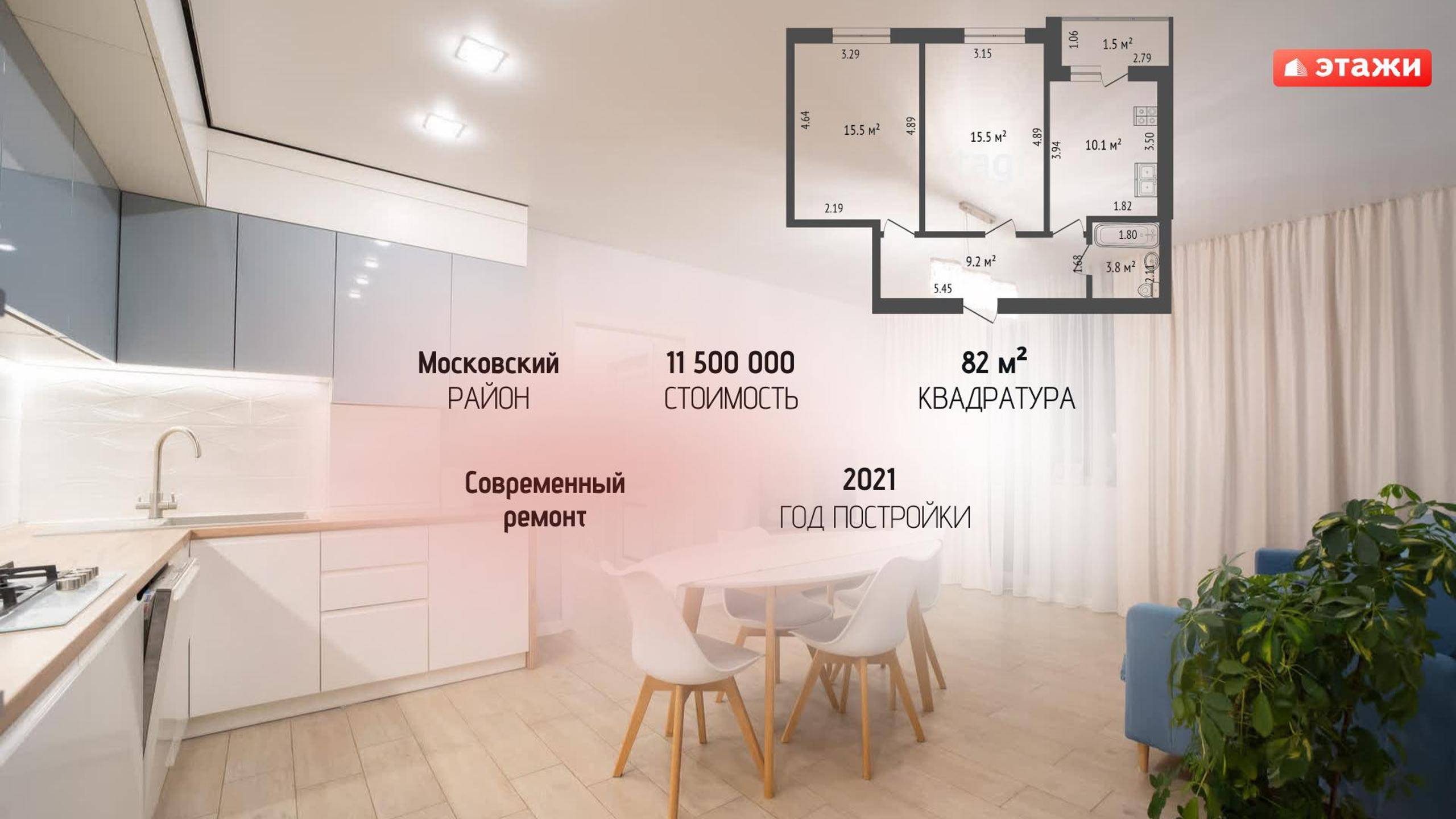 Обзор квартиры в Калининграде 11885025