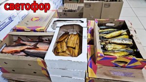 Магазин Светофор.Удивительные и аппетитные новинки привезли.Много интересных и нужных товаров