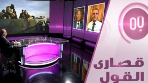 الزعبي يكشف عن مختطفي الصحفي الأمريكي في سوريا!