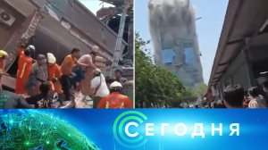 «Сегодня»: 28 марта 2025 года. 16:00 | Выпуск новостей | Новости НТВ