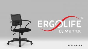 Как отрегулировать кресло Sit Air M4