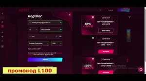Kent casino промокод на бонусы L100