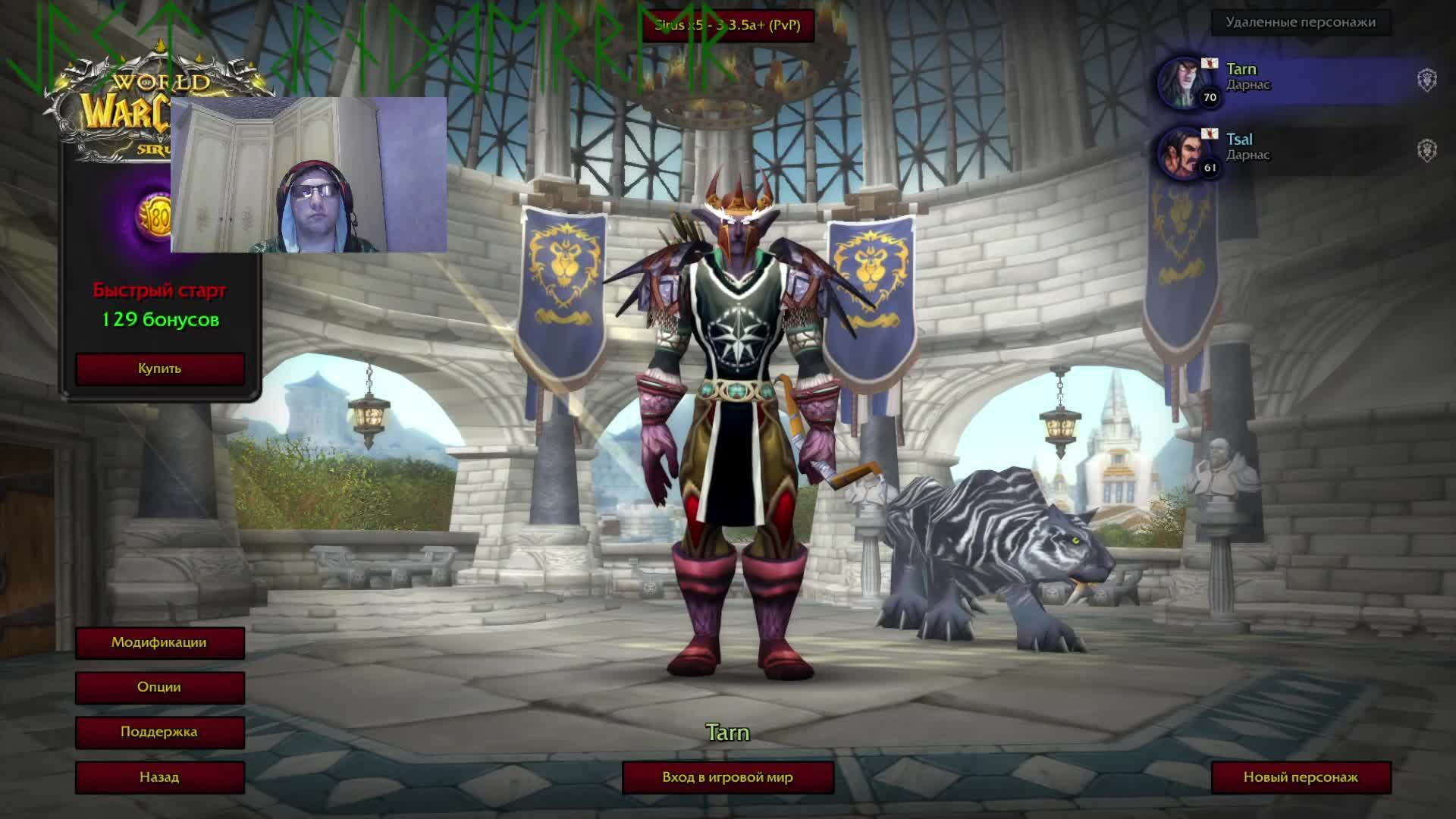 #02 WORLD OF WARCRAFT SIRUS 22 смотреть онлайн