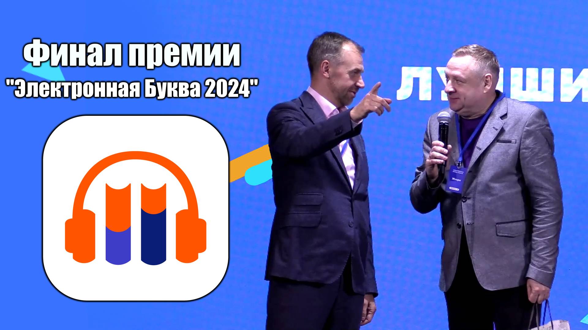 Презентация кинокапустника от Strelkov School для финала премии 