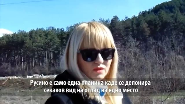 Депонијата Русино е потенцијална биолошка бомба смотреть онлайн