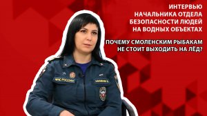 Смоленская площадь - Почему смоленским рыбакам не стоит выходить на лёд