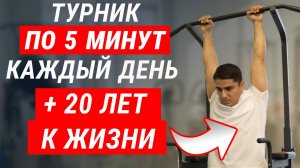 Что будет если ВИСЕТЬ каждый день?