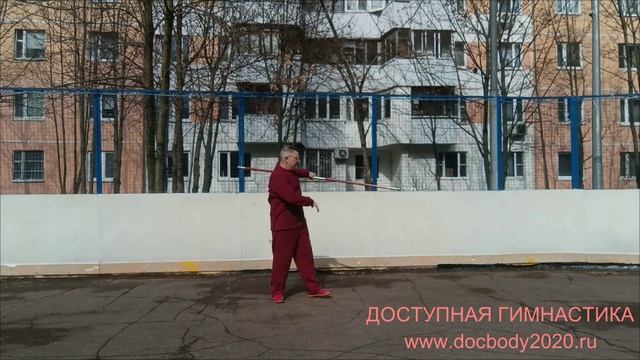 Упражнения с деревянным шестом (длина - 2.0 м, вес - 1.85 кг) на спортивной площадке (10)