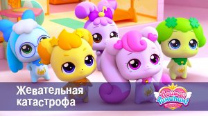 Поймай Тинипин! Королевство эмоций, 21 серия. Жевательная катастрофа