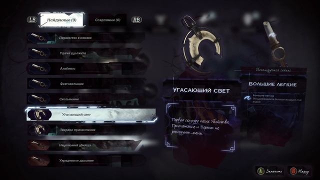 Dishonored 2 Прохождение на русском #8 ► Сломал игру - Механический Особняк
