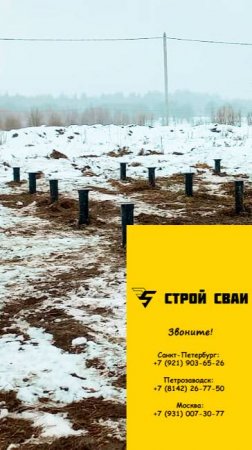 Закрутка винтовых свай под дом в деревне Лопухинка