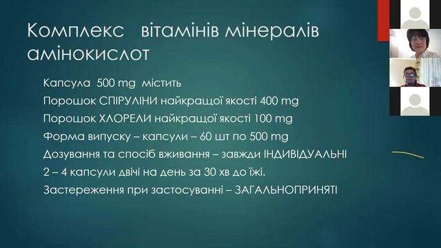 Секрети новинки Спіруліна Р К Chlorella для клієнтів та бізнес партнерів бренду Рослина Карпат смотреть онлайн