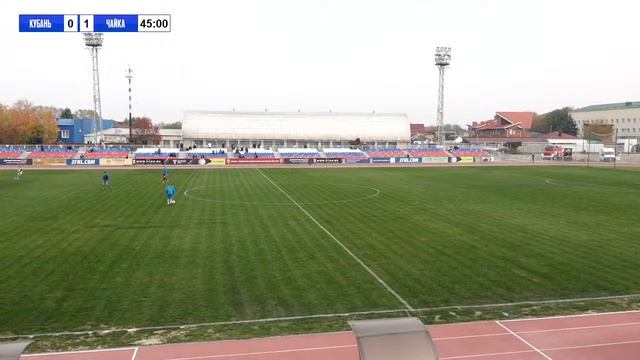 «Кубань Холдинг» – «Чайка»  17.10.2021 смотреть онлайн