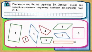 Страница 73 Задание 29 Рабочая тетрадь Математика Моро 4 класс Часть 1