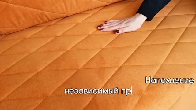Диван 