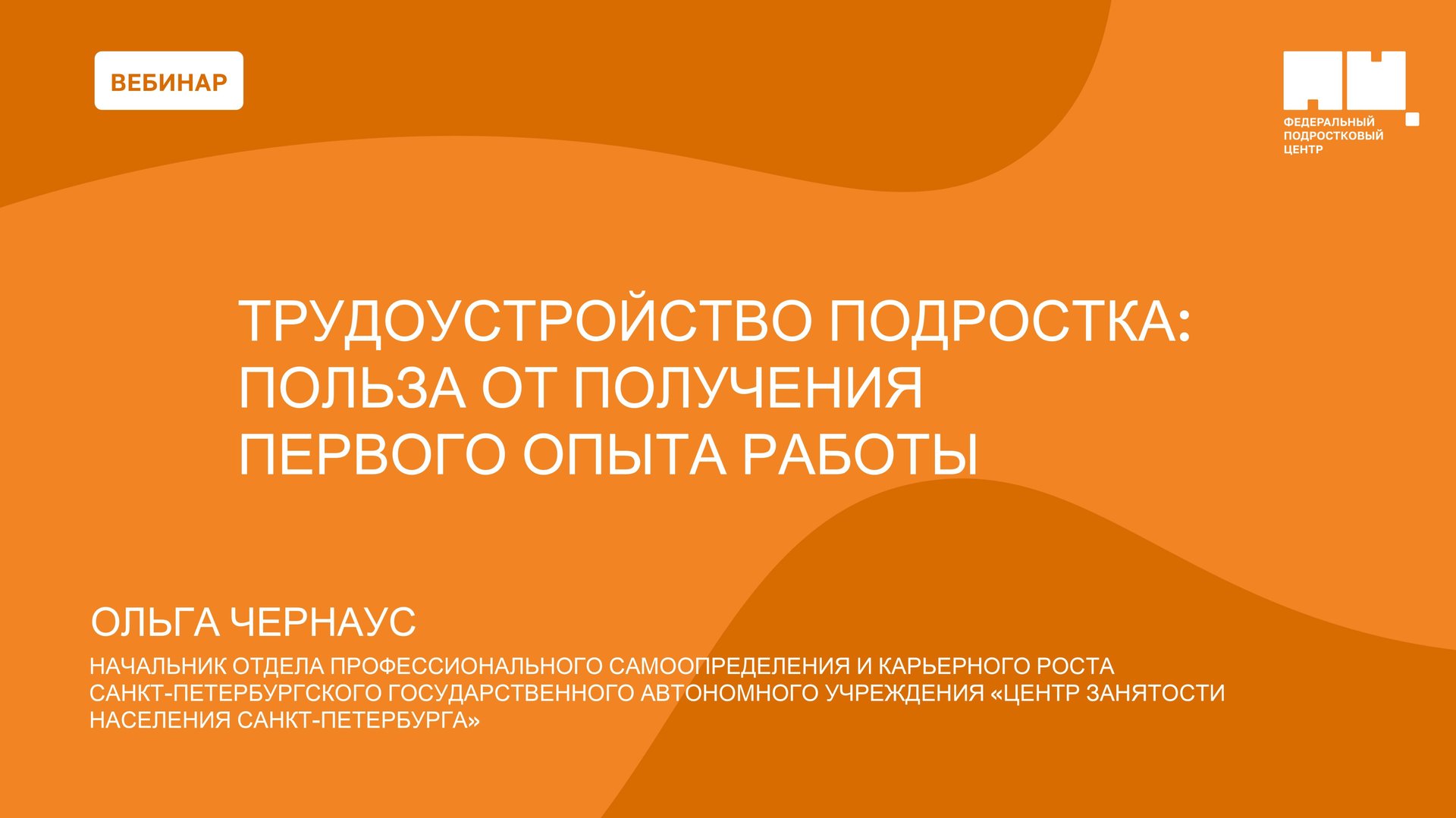 Барьер между родителями и педагогом: как наладить диалог